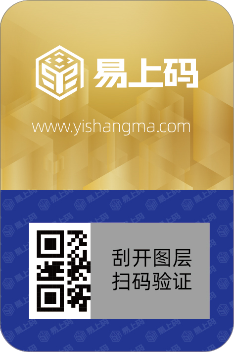 刮刮银不干胶标签