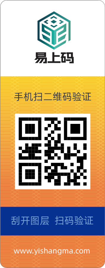 长矩形镭射刮刮银不干胶标签
