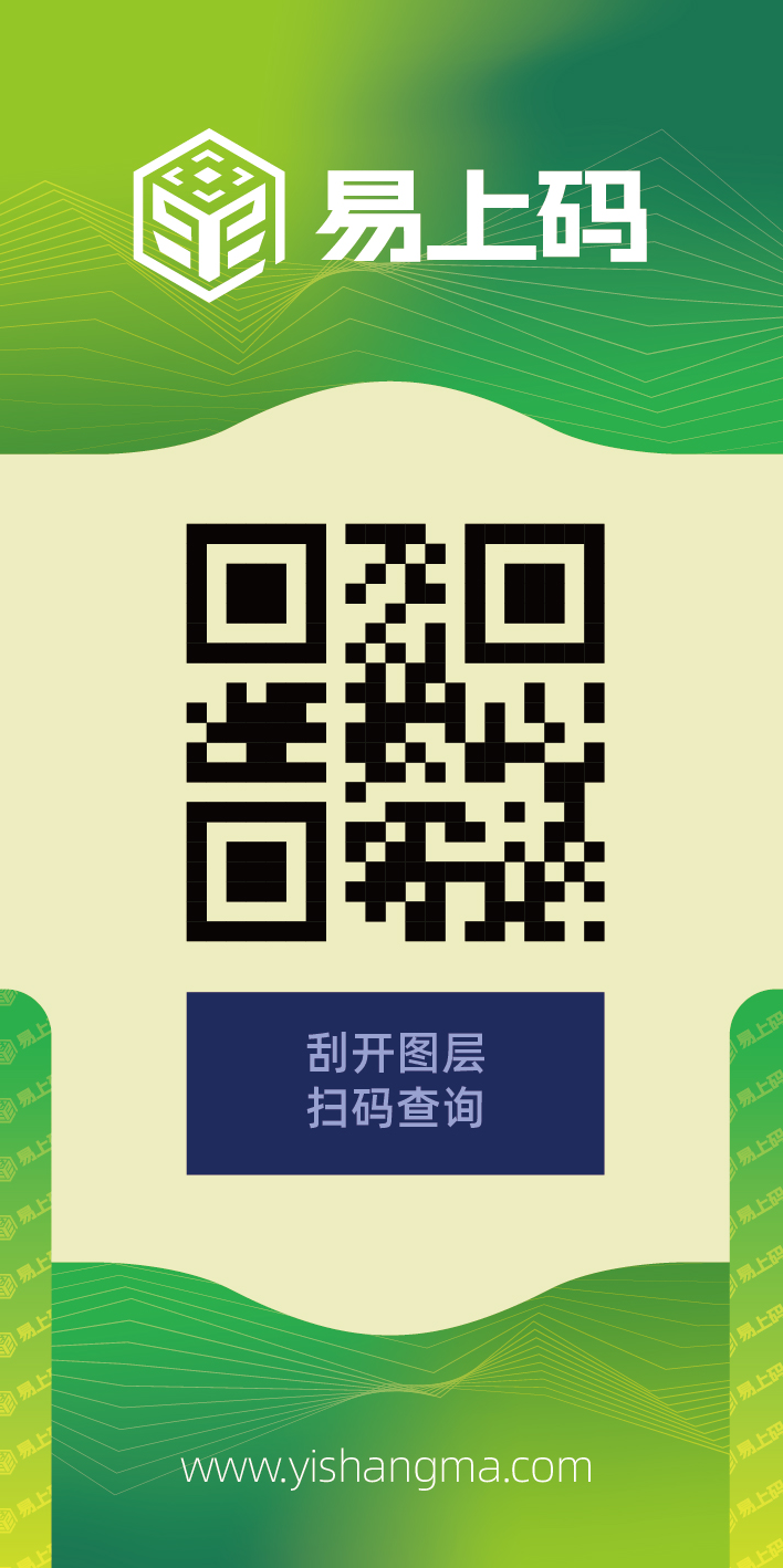 镭射刮刮银不干胶标签