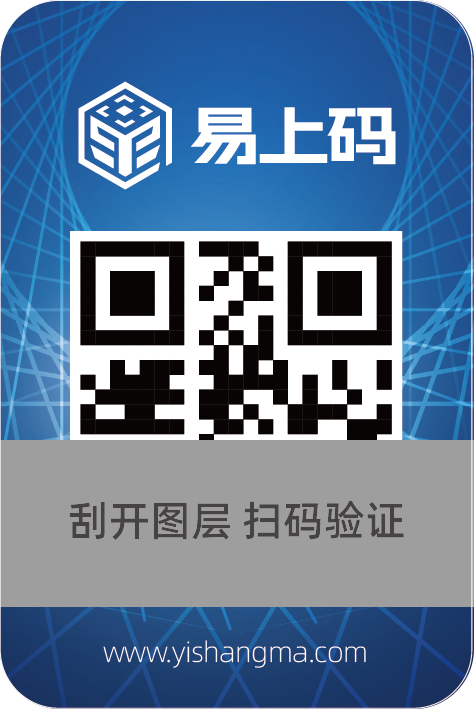 刮刮银不干胶标签