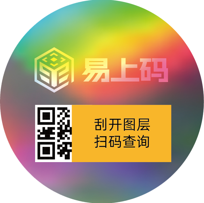 彩虹镭射刮刮银不干胶标签