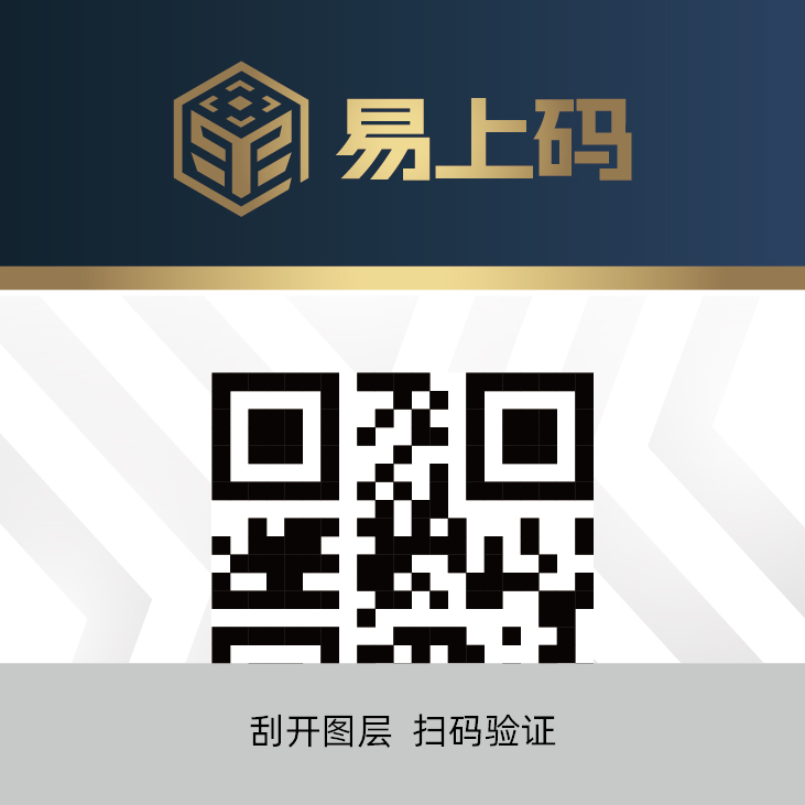 LOGO烫金刮刮银不干胶标签