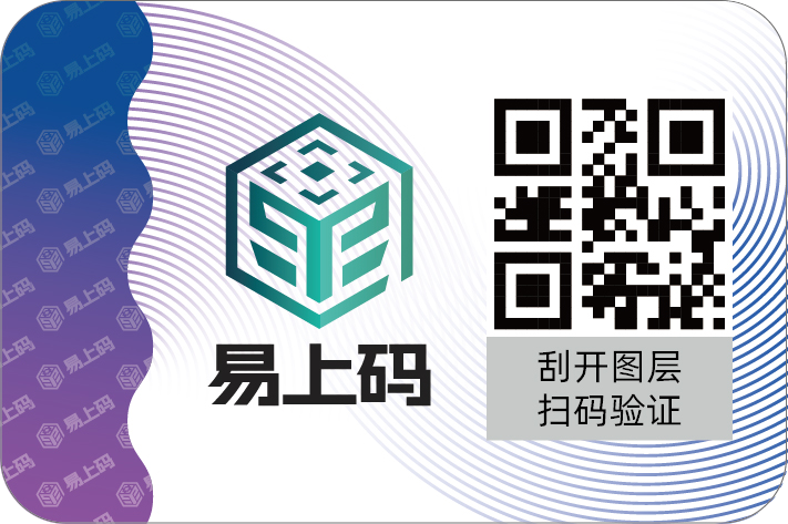 镭射刮刮银不干胶标签