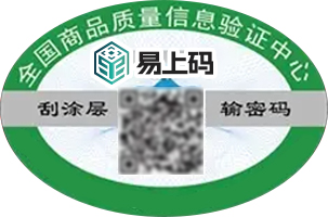 防伪团花椭圆不干胶标签