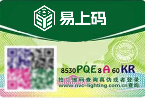彩码防伪团花不干胶标签