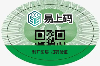 防伪团花椭圆不干胶标签