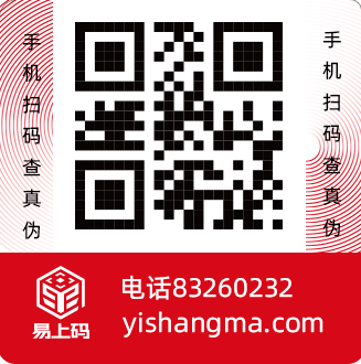 防伪团花方形干胶标签