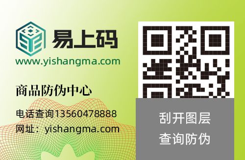 刮刮银不干胶标签
