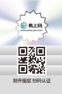 镭射刮刮银标签