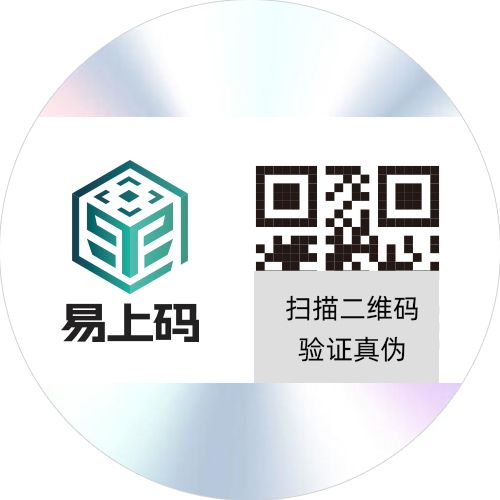 镭射圆形不干胶