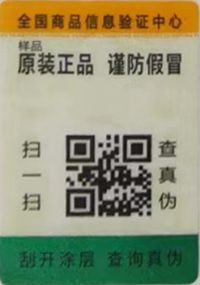 刮刮烫不干胶标签